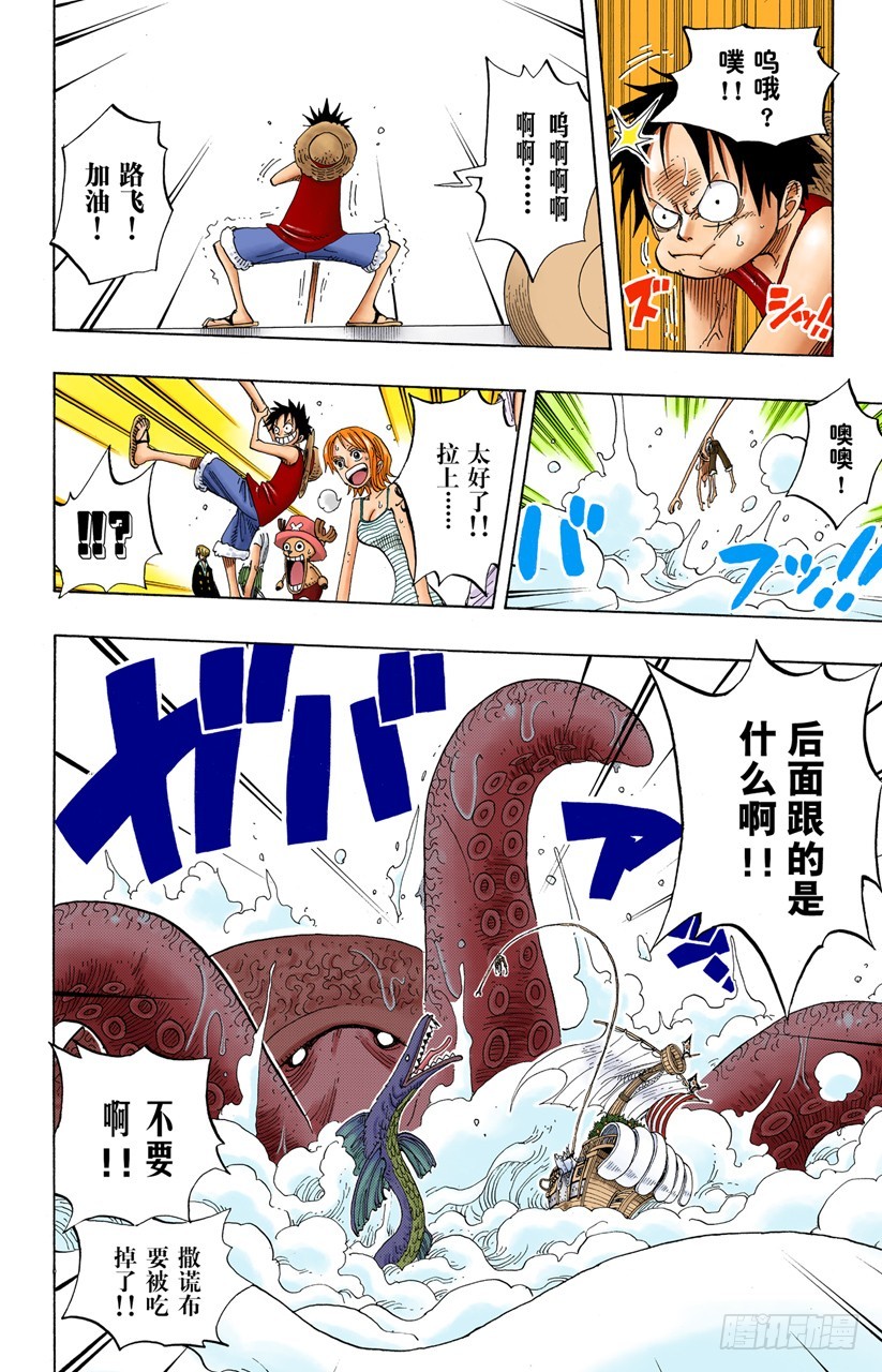 《航海王（全彩版）》在天空 第13页
