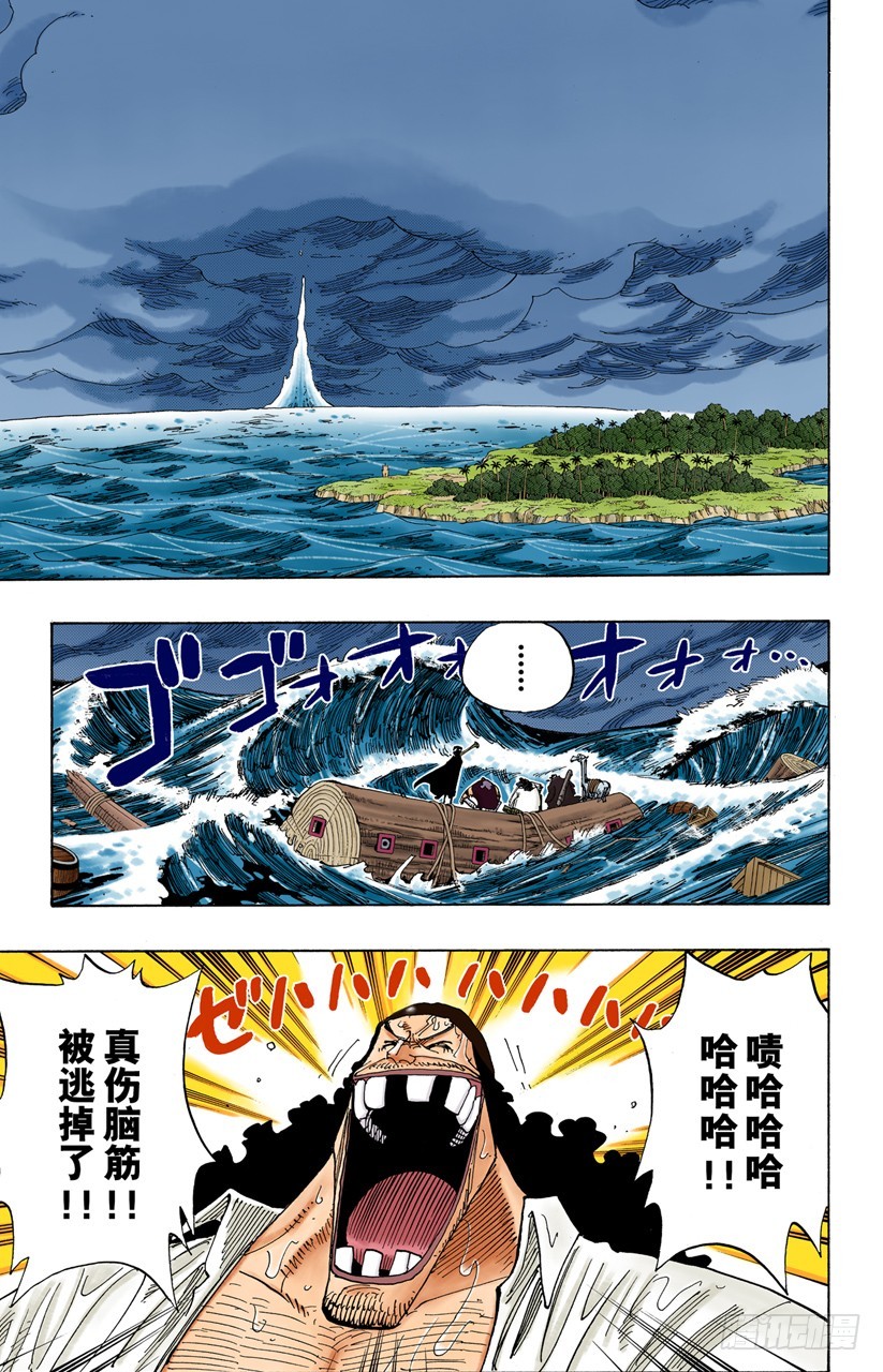 《航海王（全彩版）》在天空 第4页