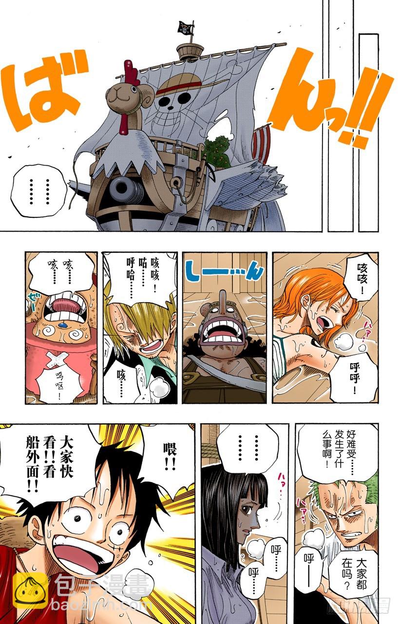 《航海王（全彩版）》在天空 第6页