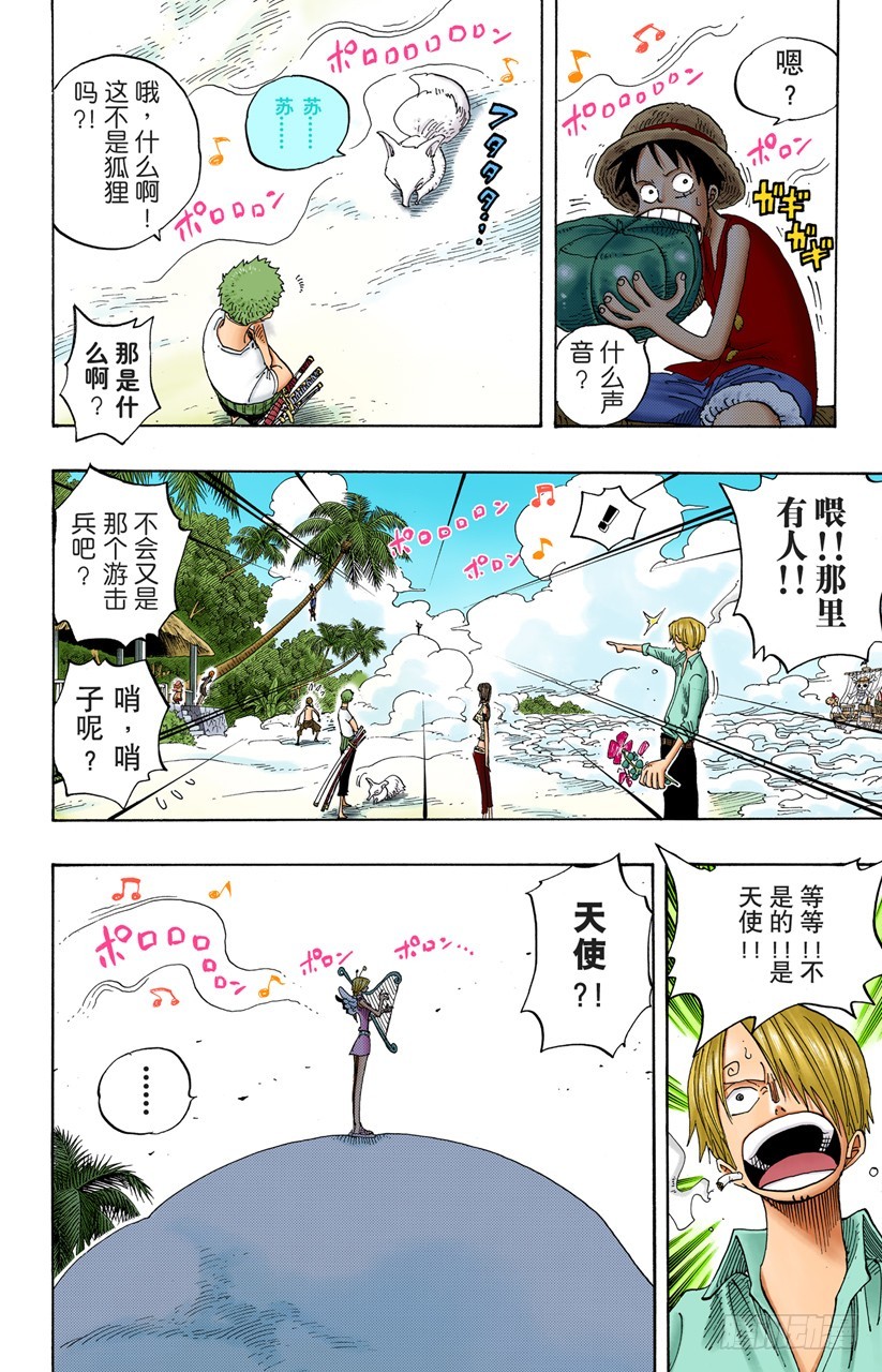 《航海王（全彩版）》天使海滩 第12页