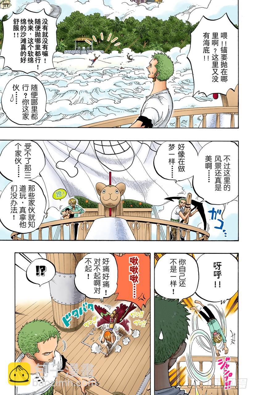《航海王（全彩版）》天使海滩 第7页