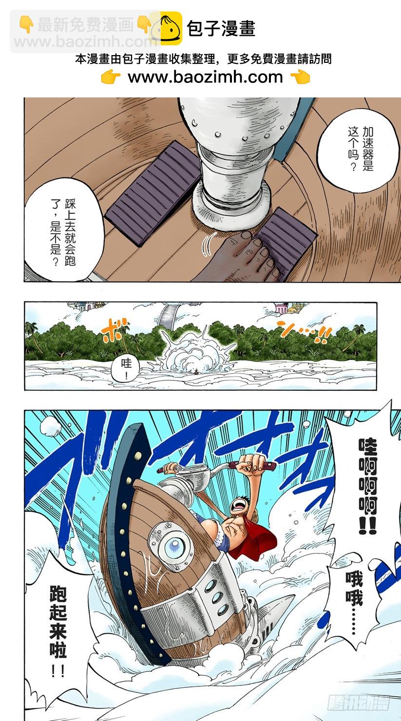《航海王（全彩版）》贝能源 第2页