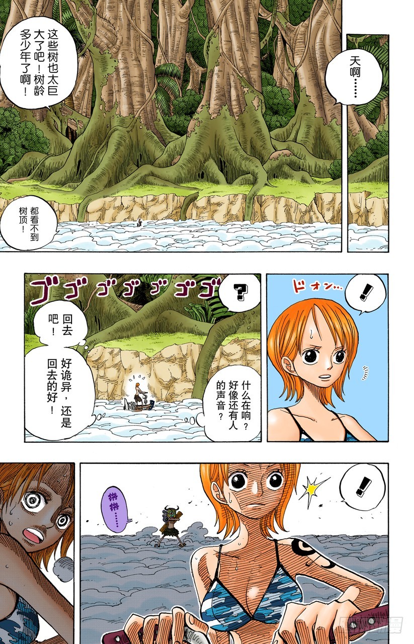 《航海王（全彩版）》天之制裁 第6页