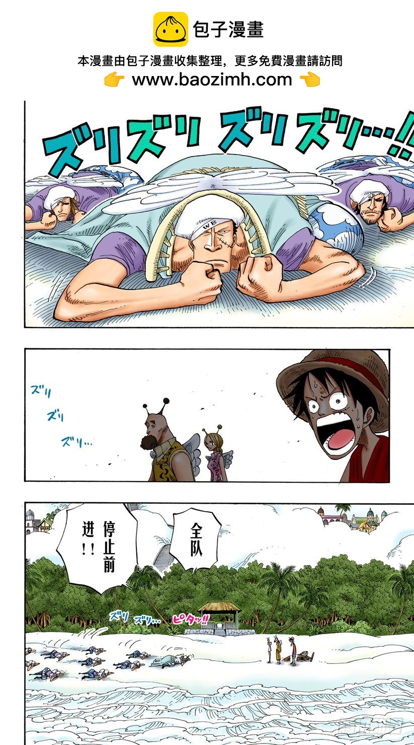 《航海王（全彩版）》第二级犯罪 第2页
