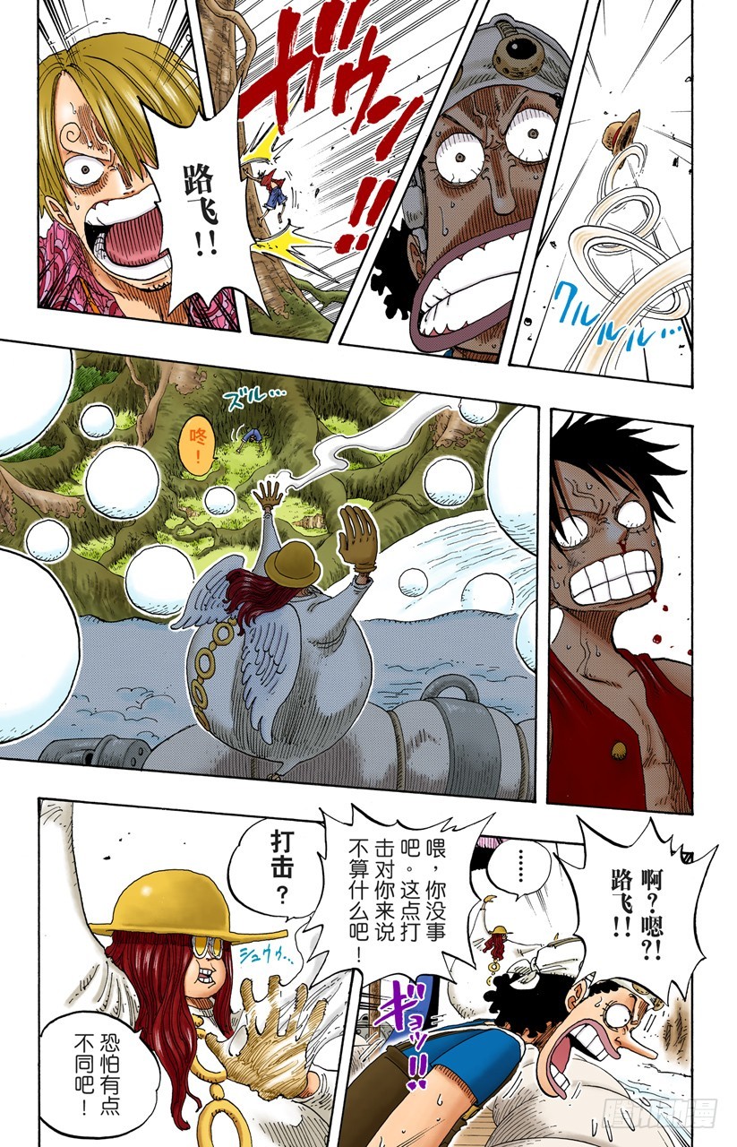 《航海王（全彩版）》迷失森林的神官阿悟 第16页