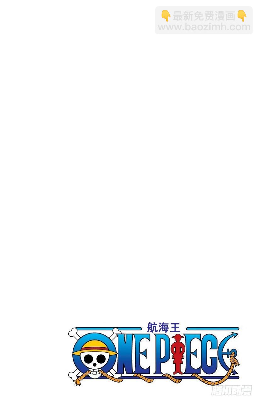 《航海王（全彩版）》迷失森林的神官阿悟 第3页