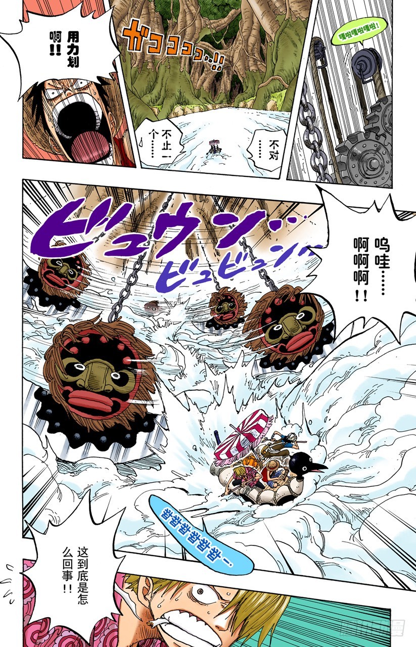 《航海王（全彩版）》神之岛的冒险 第6页