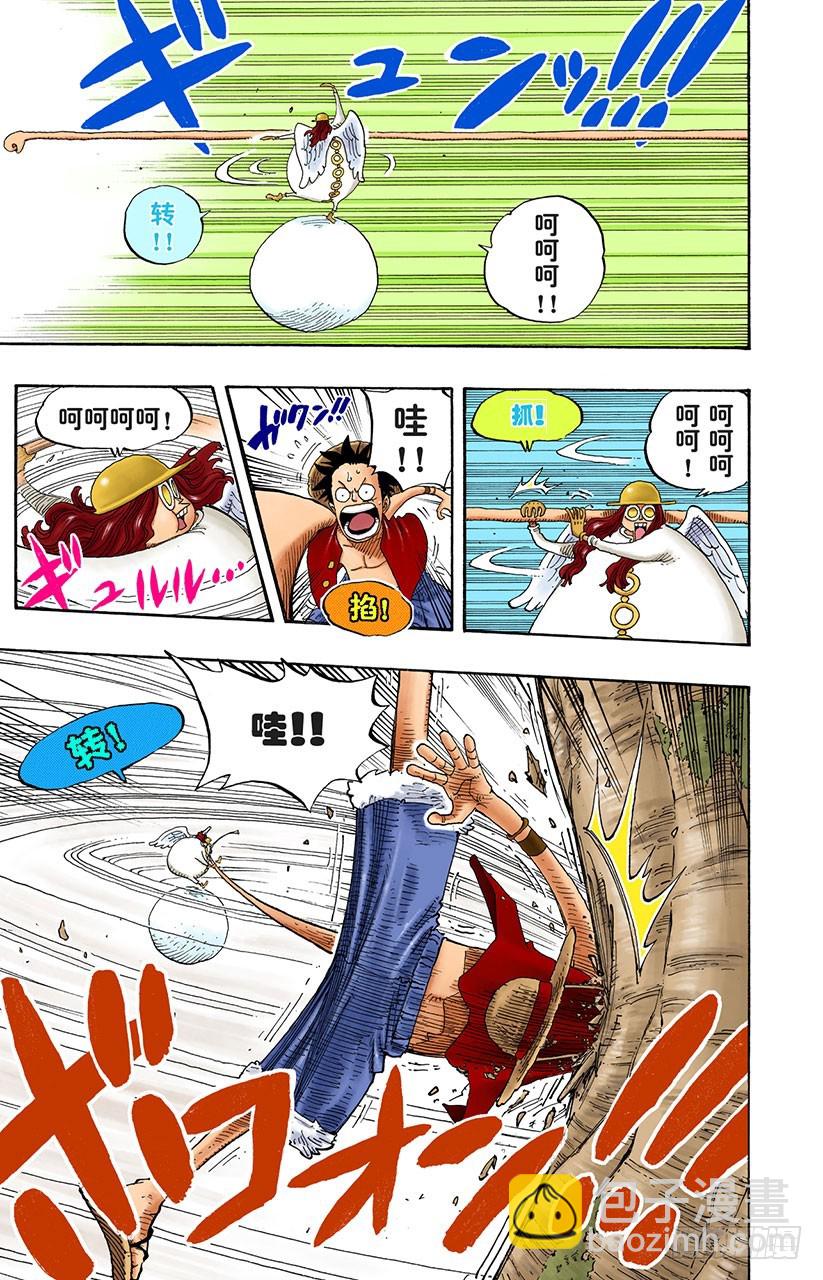 《航海王（全彩版）》球之考验 第6页