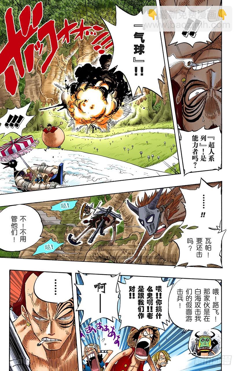 《航海王（全彩版）》JUNCTION 第7页