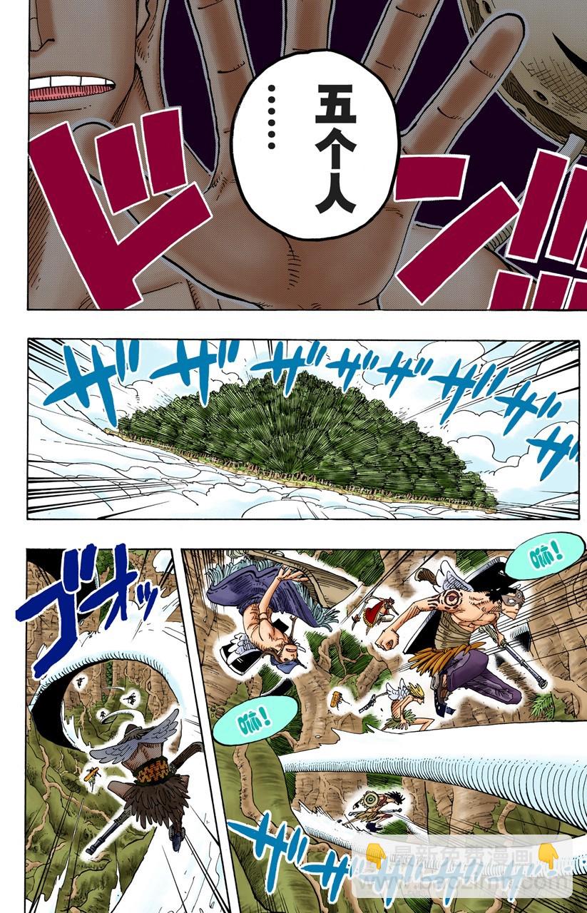 《航海王（全彩版）》战鬼瓦帕 第13页