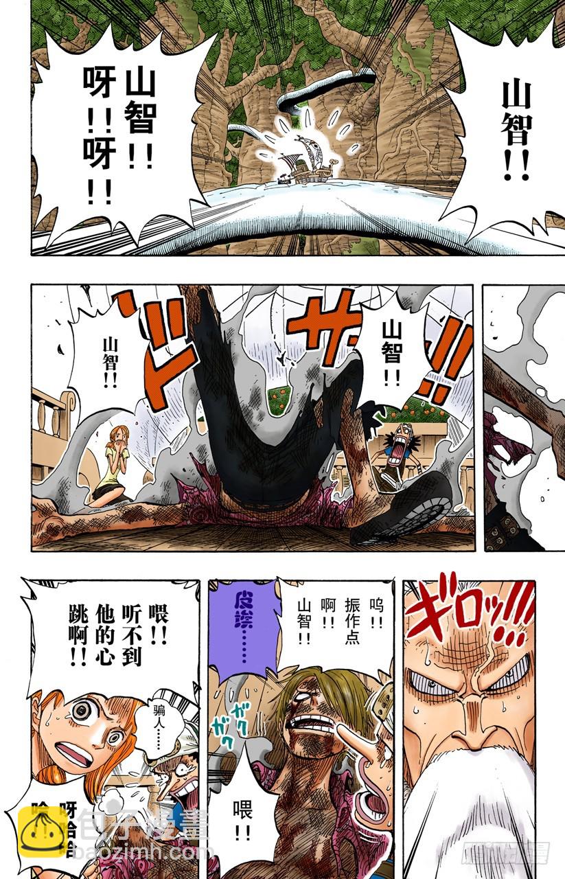 《航海王（全彩版）》海盗佐罗VS战士布拉哈姆 第18页