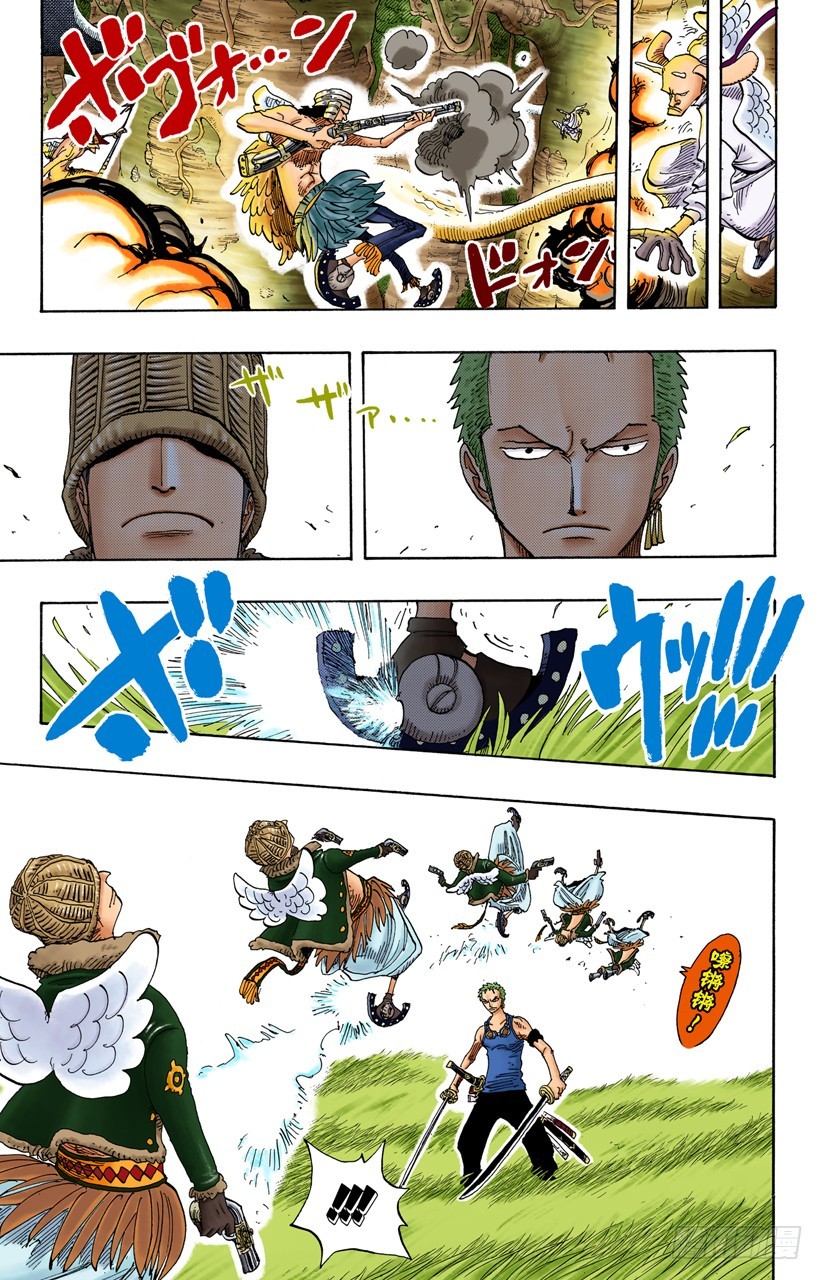 《航海王（全彩版）》海盗佐罗VS战士布拉哈姆 第3页