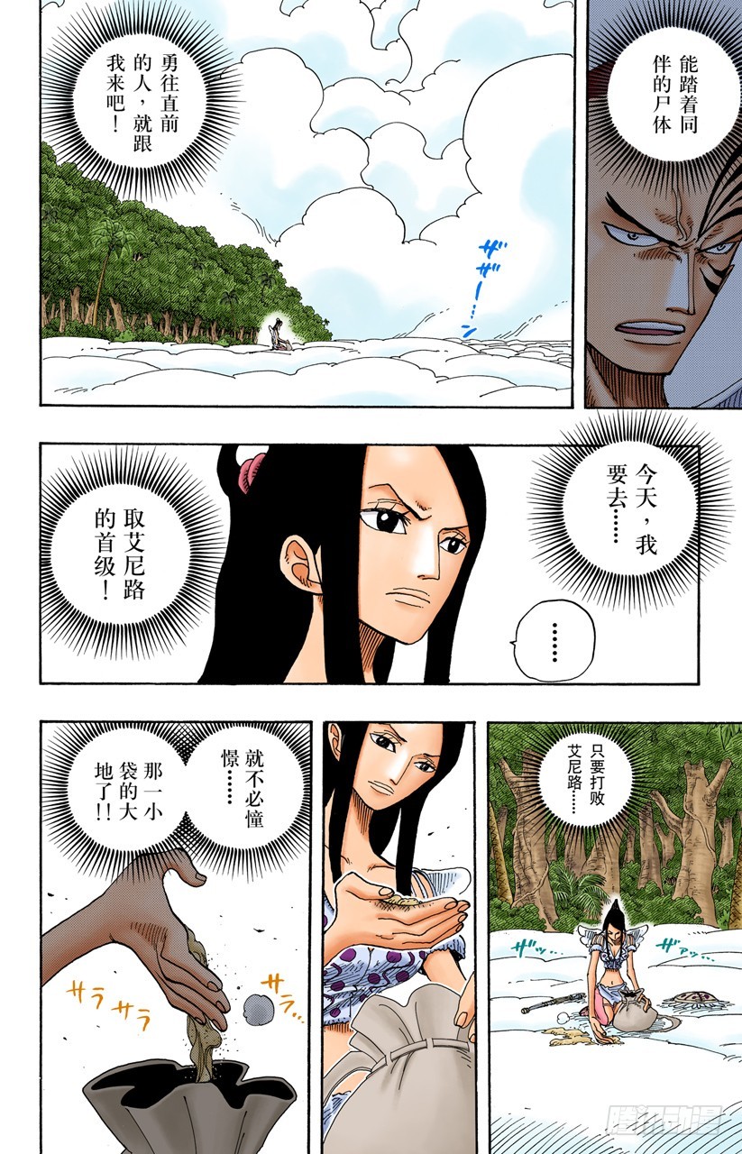 《航海王（全彩版）》贝激战 第10页