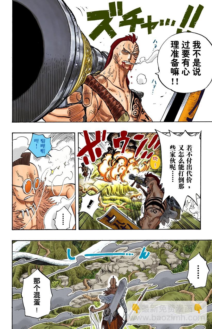 《航海王（全彩版）》贝激战 第12页