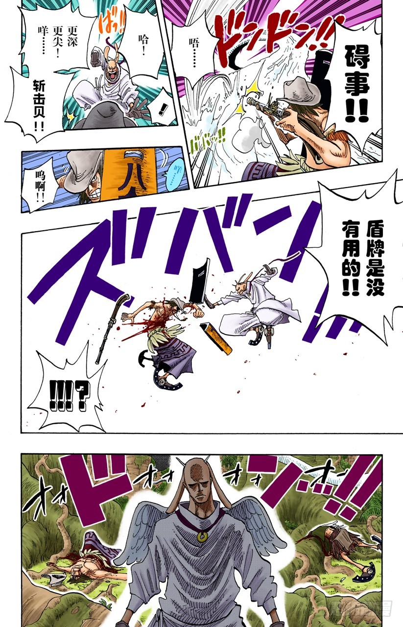 《航海王（全彩版）》贝激战 第16页