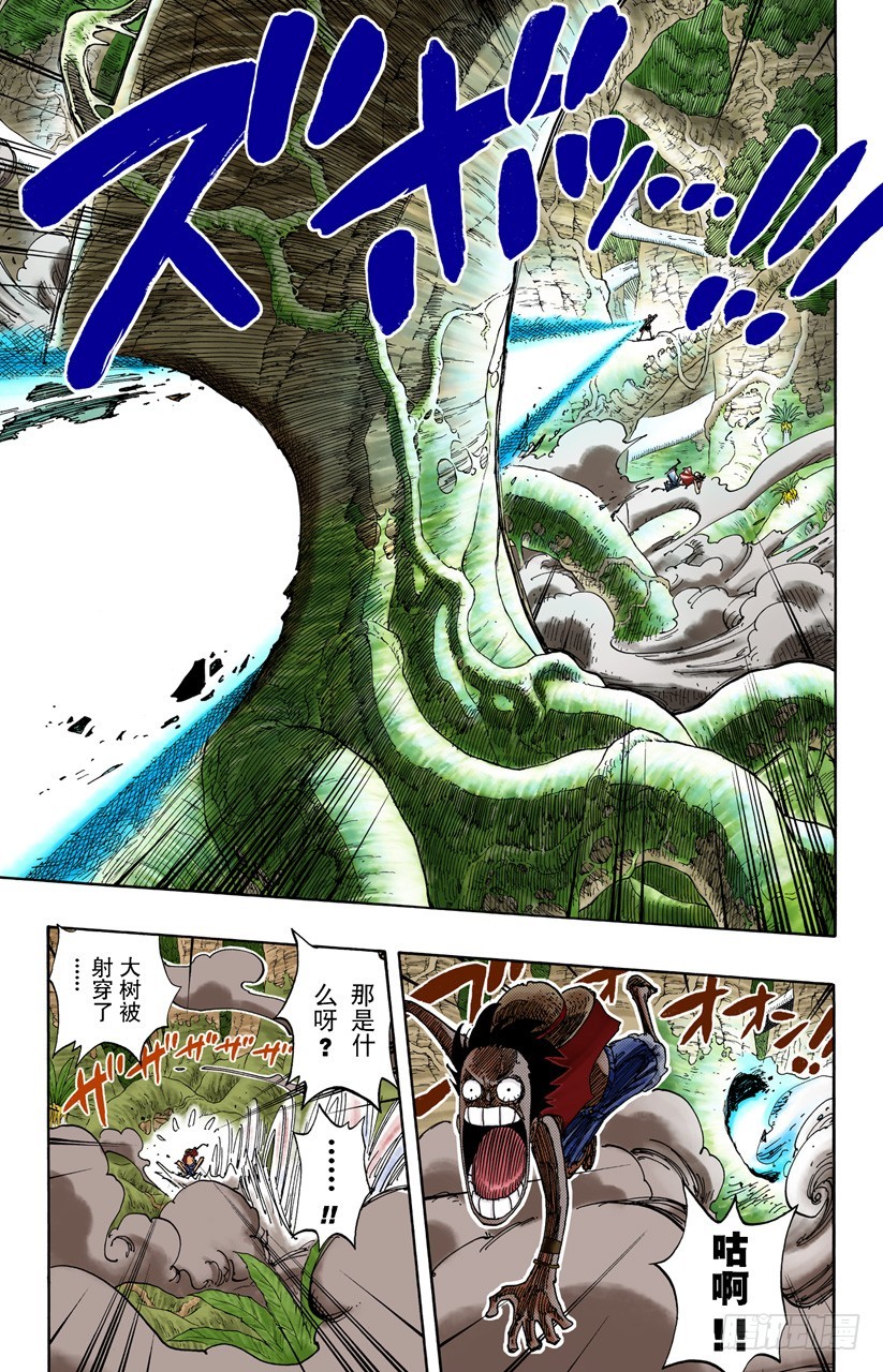 《航海王（全彩版）》海盗路飞VS战鬼瓦帕 第12页
