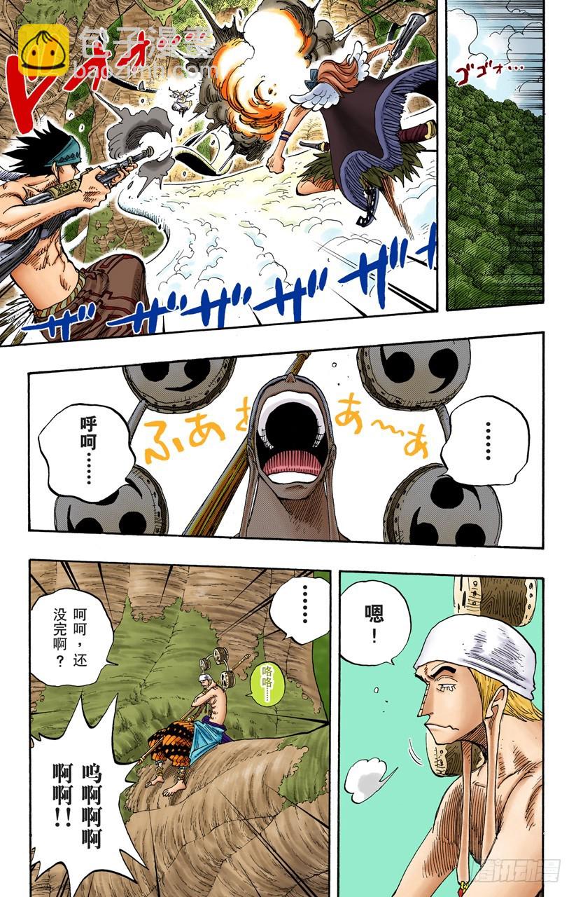 《航海王（全彩版）》战士螳螂VS神艾尼路 第11页