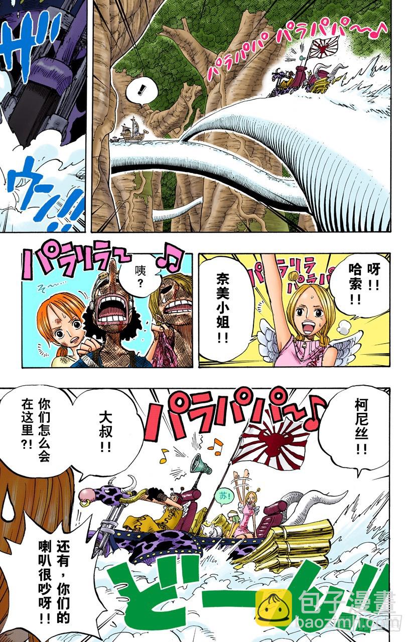 《航海王（全彩版）》战士螳螂VS神艾尼路 第5页