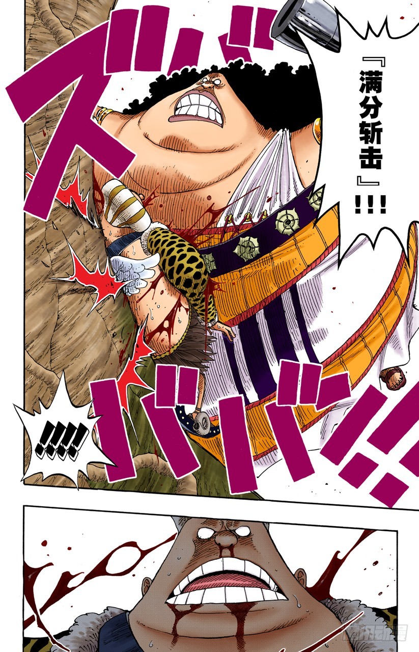 《航海王（全彩版）》战士捷宝VS神兵长耶摩 第10页