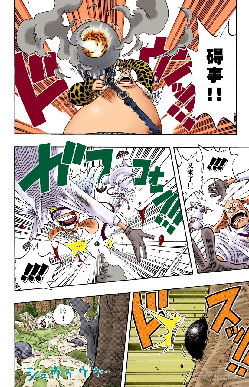 《航海王（全彩版）》战士捷宝VS神兵长耶摩 第6页