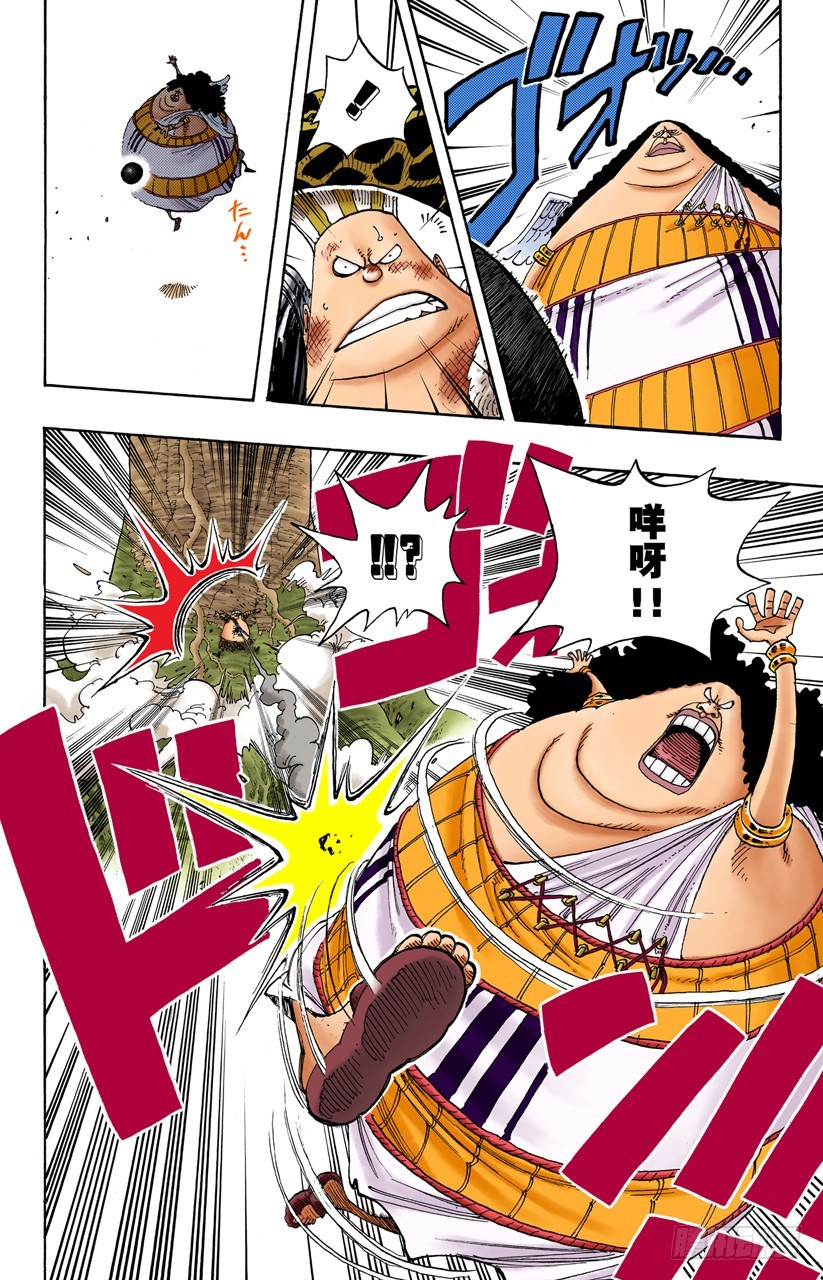 《航海王（全彩版）》战士捷宝VS神兵长耶摩 第8页