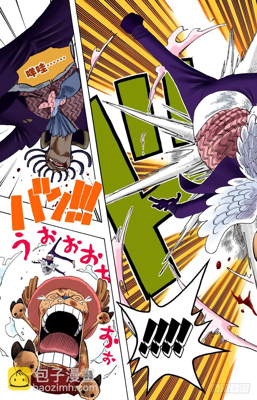 《航海王（全彩版）》海盗乔巴VS神官涅盘 第19页