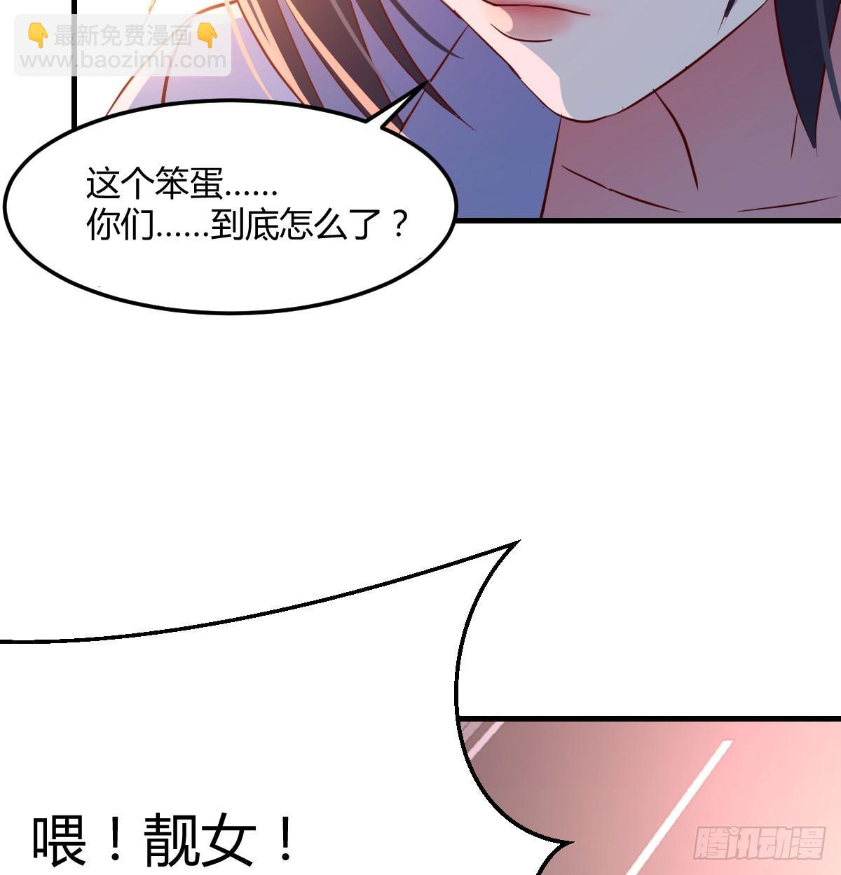 《家有双生女友（我家女友是双子）》酒后真言 第32页