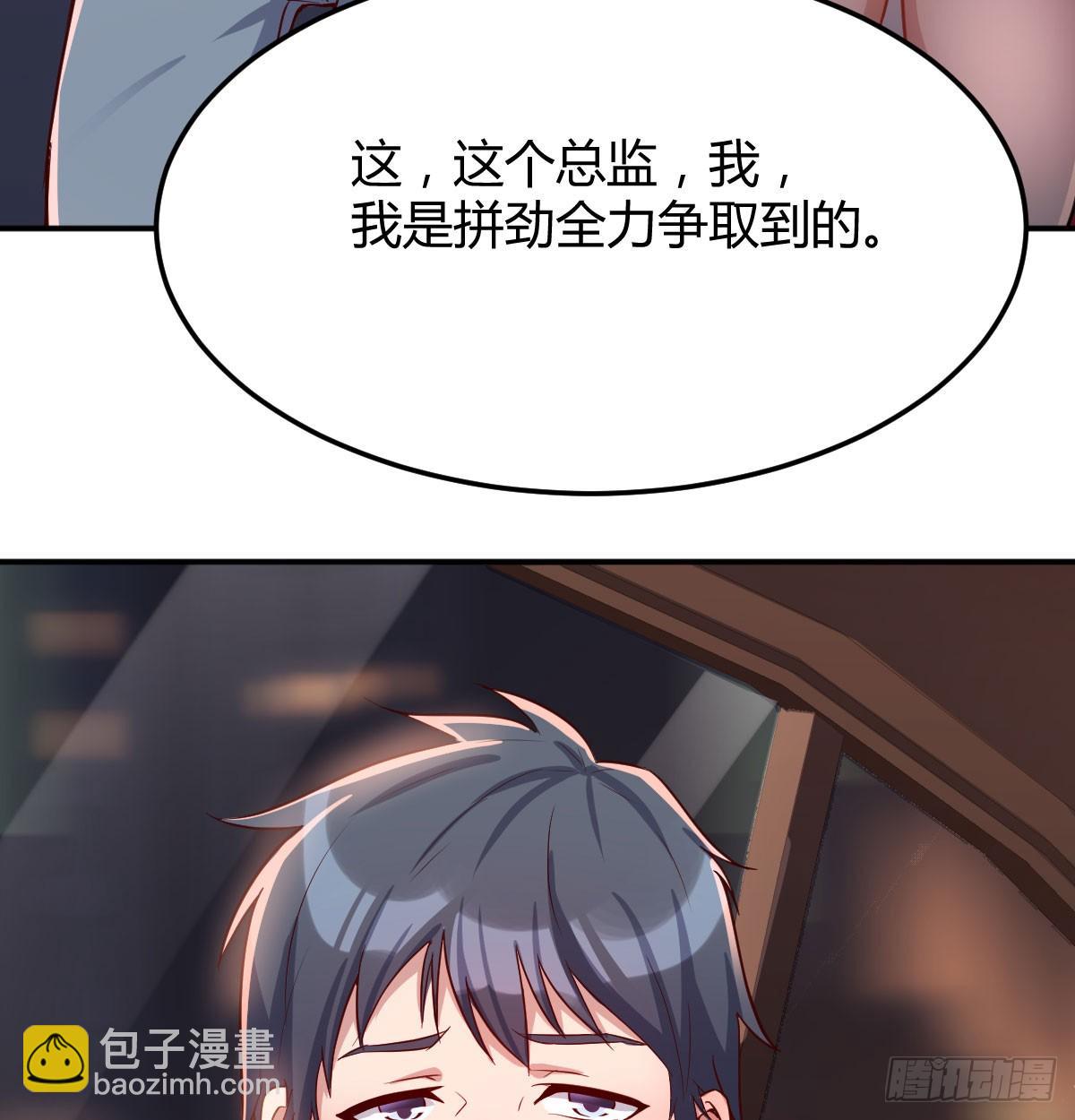 《家有双生女友（我家女友是双子）》酒后真言 第45页