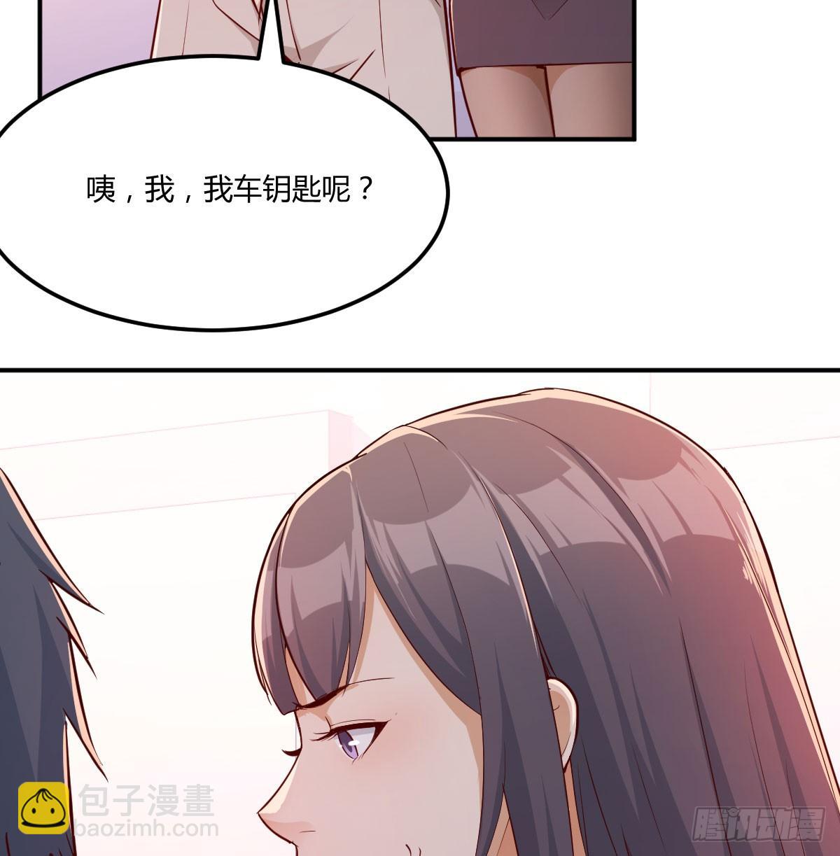 《家有双生女友（我家女友是双子）》酒后真言 第4页