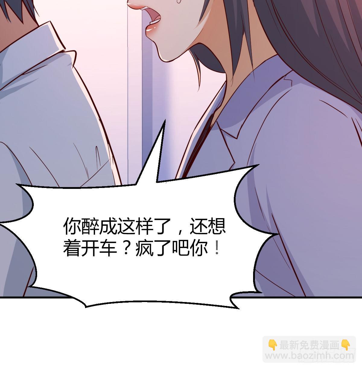 《家有双生女友（我家女友是双子）》酒后真言 第5页