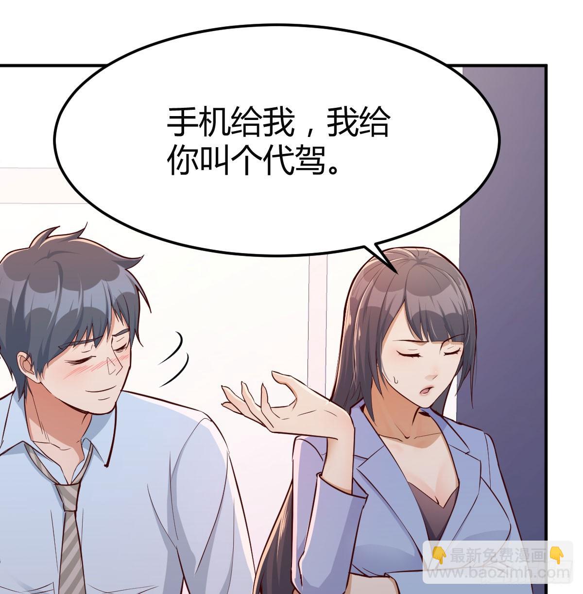 《家有双生女友（我家女友是双子）》酒后真言 第6页