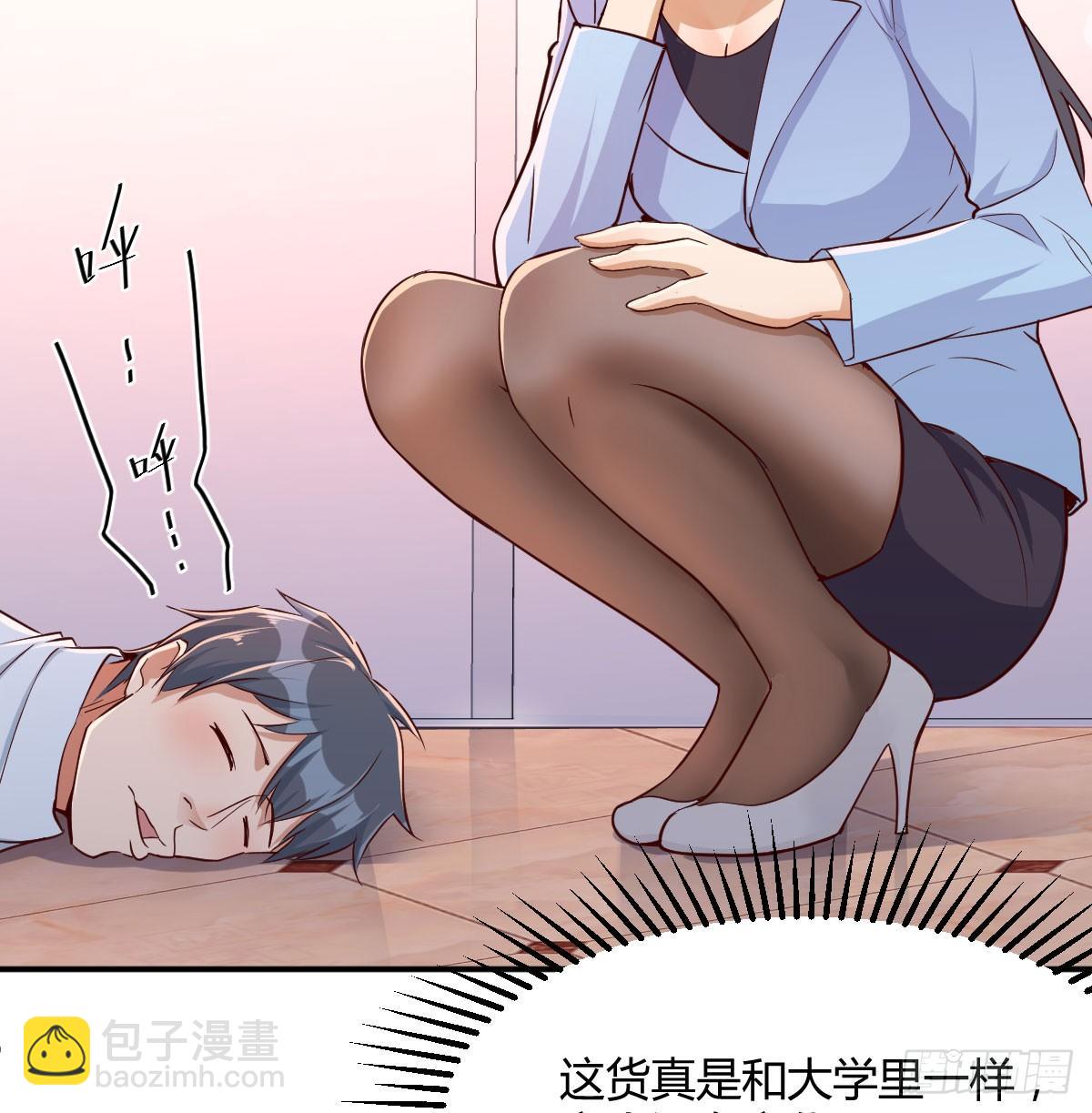 《家有双生女友（我家女友是双子）》酒后真言 第9页