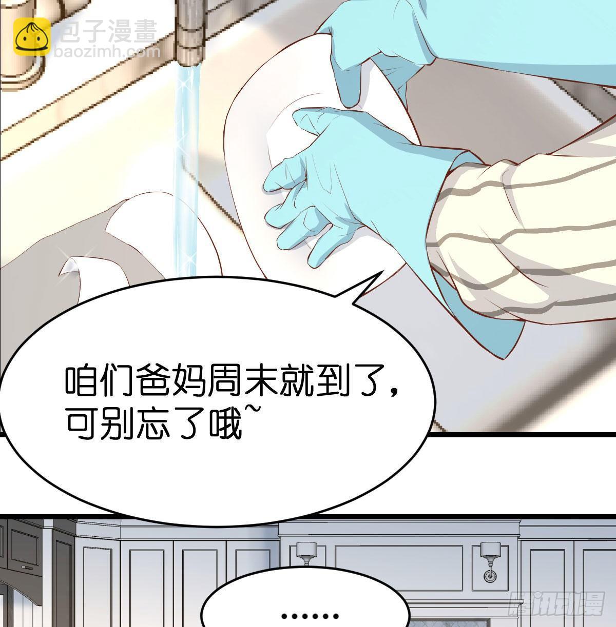 《家有双生女友（我家女友是双子）》我想分手 第33页