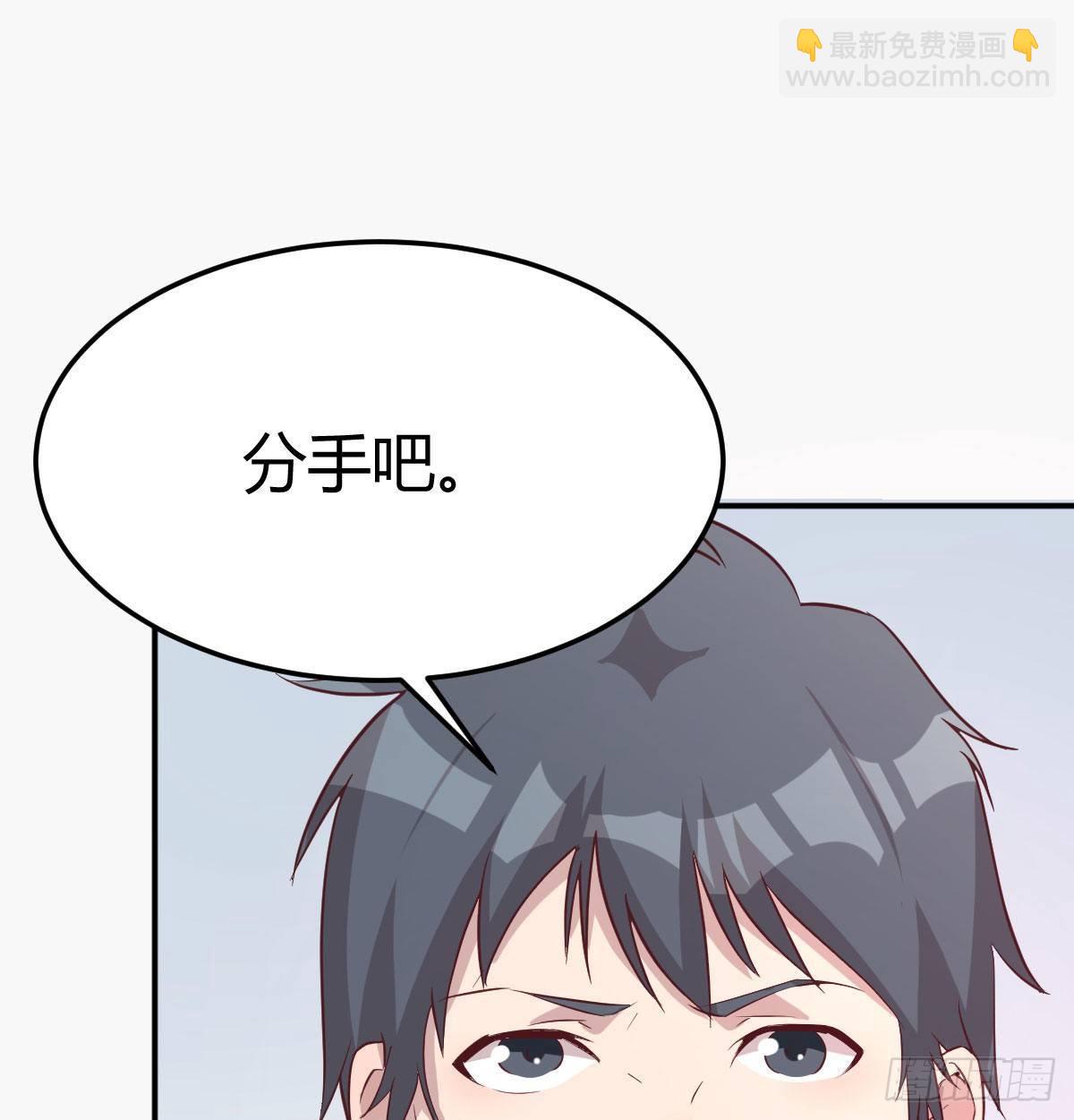 《家有双生女友（我家女友是双子）》我想分手 第45页