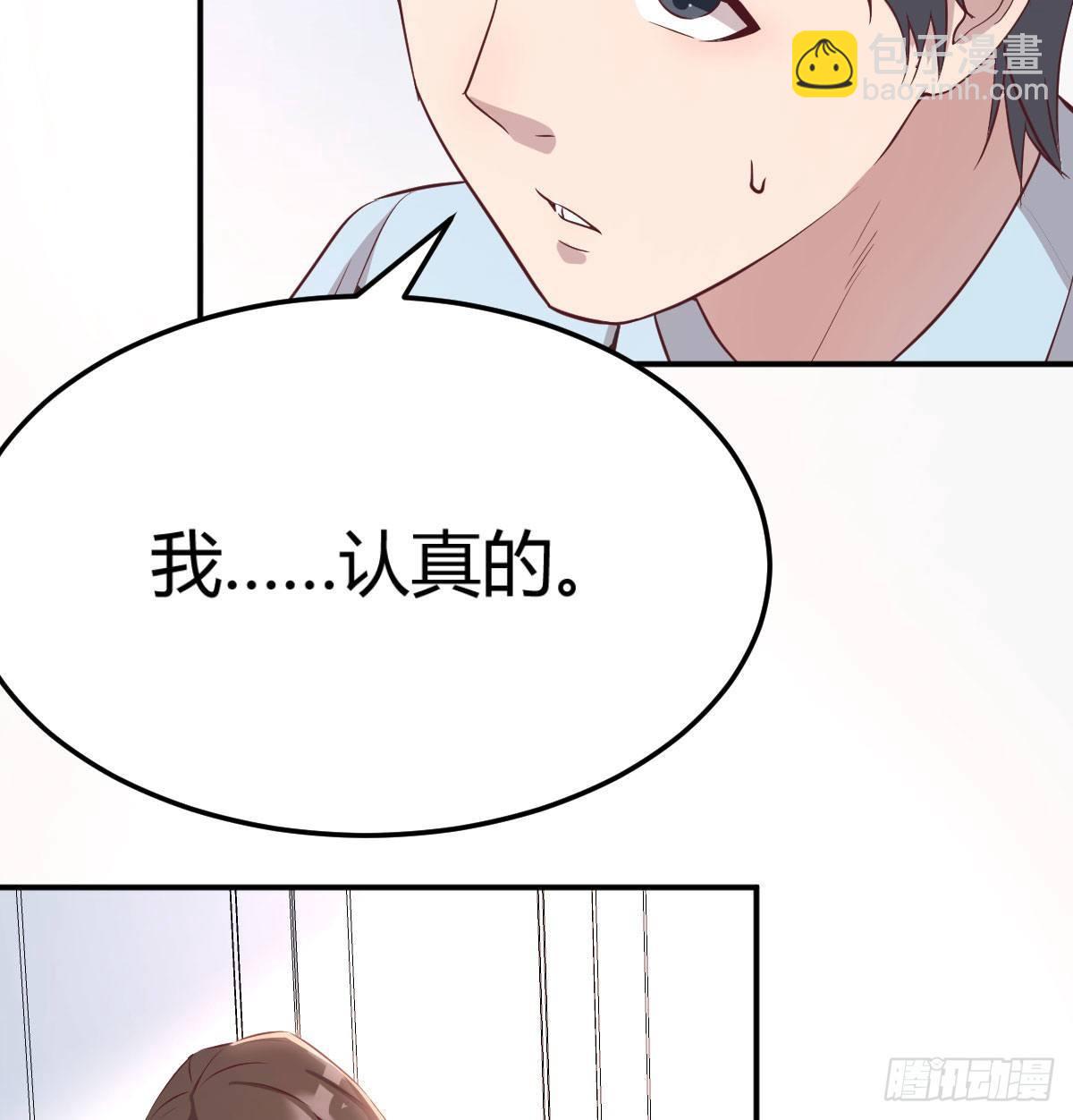 《家有双生女友（我家女友是双子）》我想分手 第50页