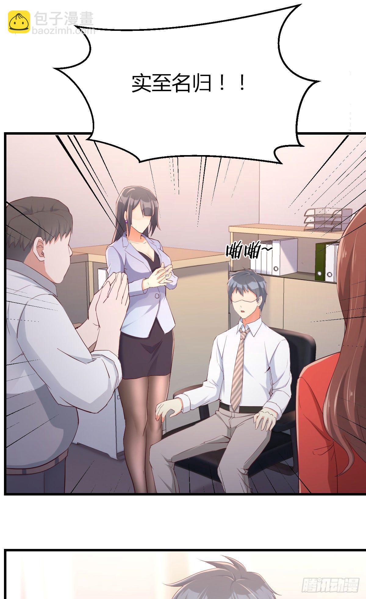 《家有双生女友（我家女友是双子）》喝的有点多 第29页