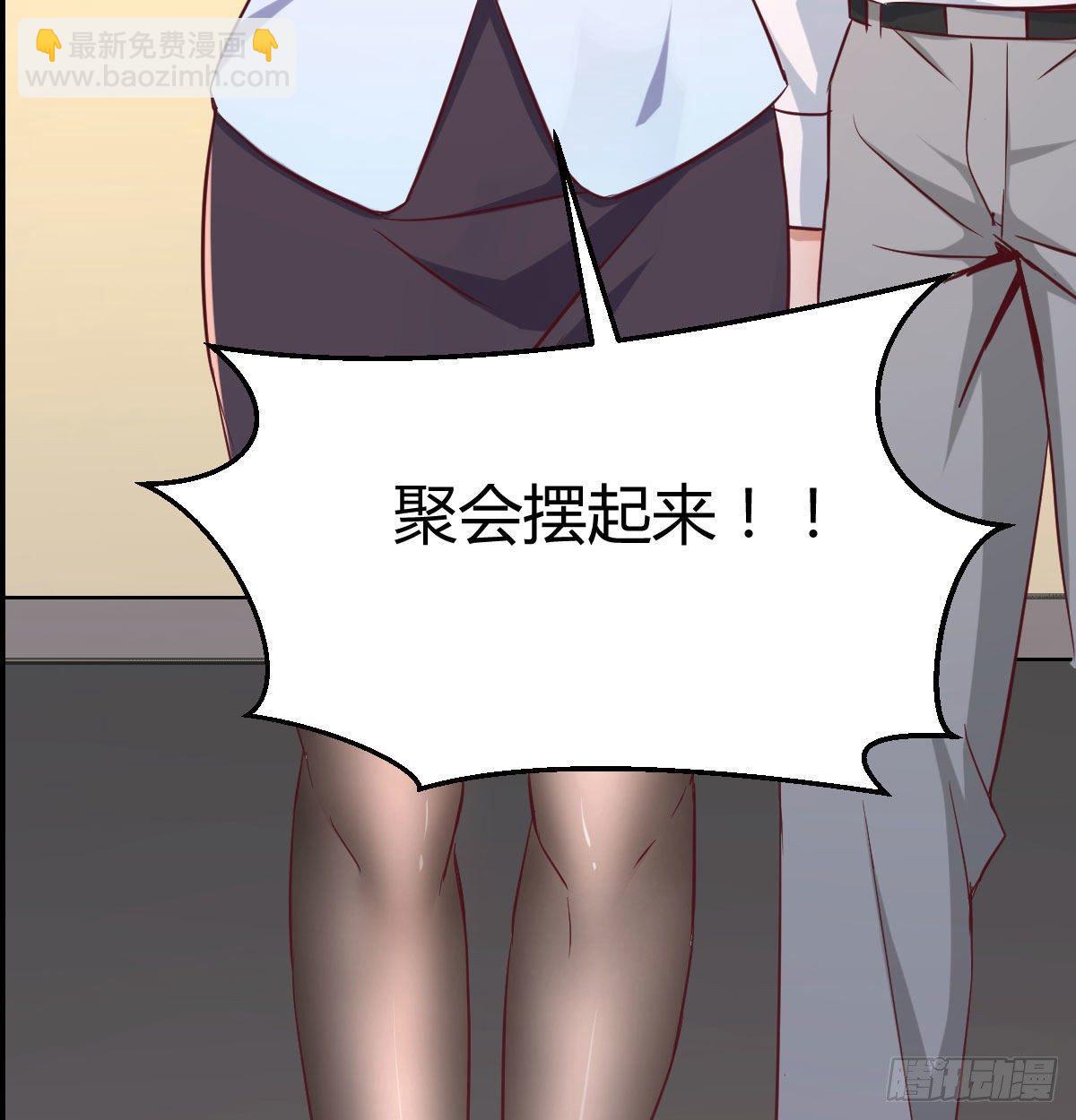《家有双生女友（我家女友是双子）》喝的有点多 第40页