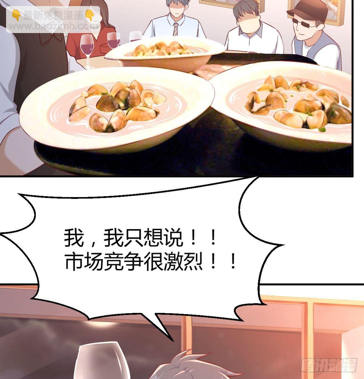 《家有双生女友（我家女友是双子）》喝的有点多 第44页