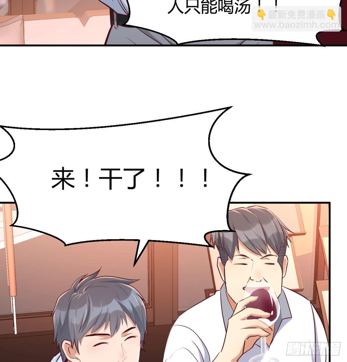 《家有双生女友（我家女友是双子）》喝的有点多 第46页