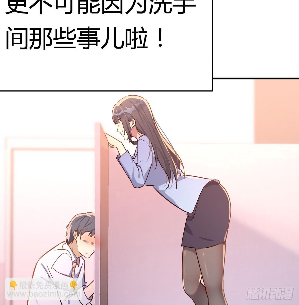《家有双生女友（我家女友是双子）》预告 第17页