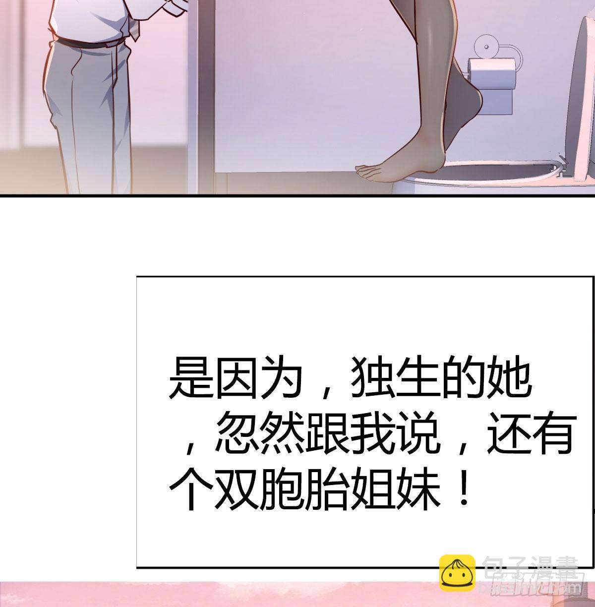 《家有双生女友（我家女友是双子）》预告 第18页