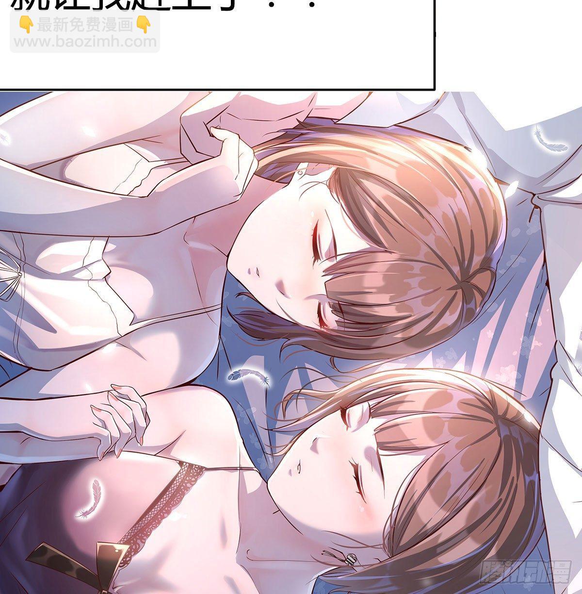 《家有双生女友（我家女友是双子）》预告 第21页