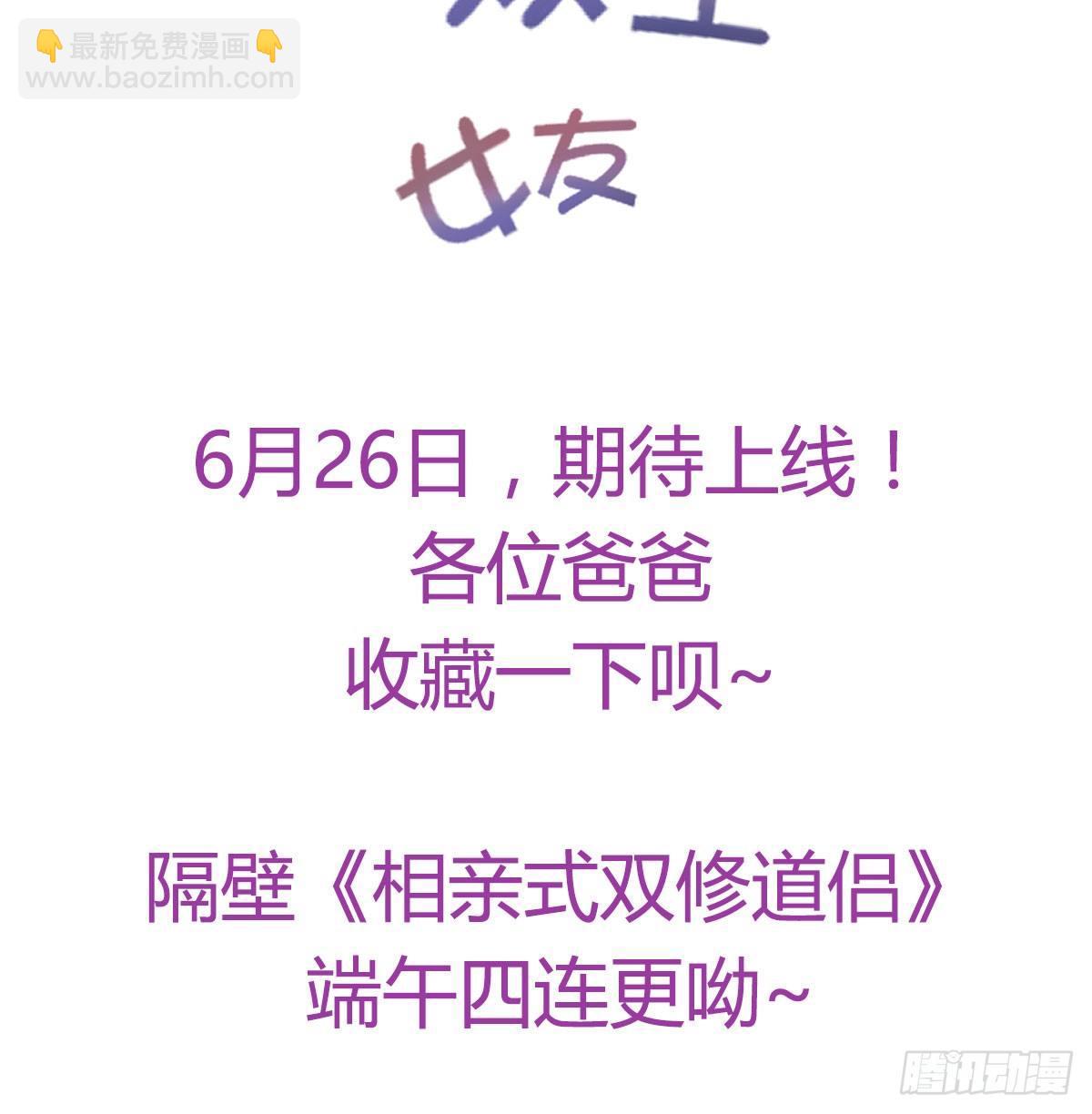 《家有双生女友（我家女友是双子）》预告 第23页