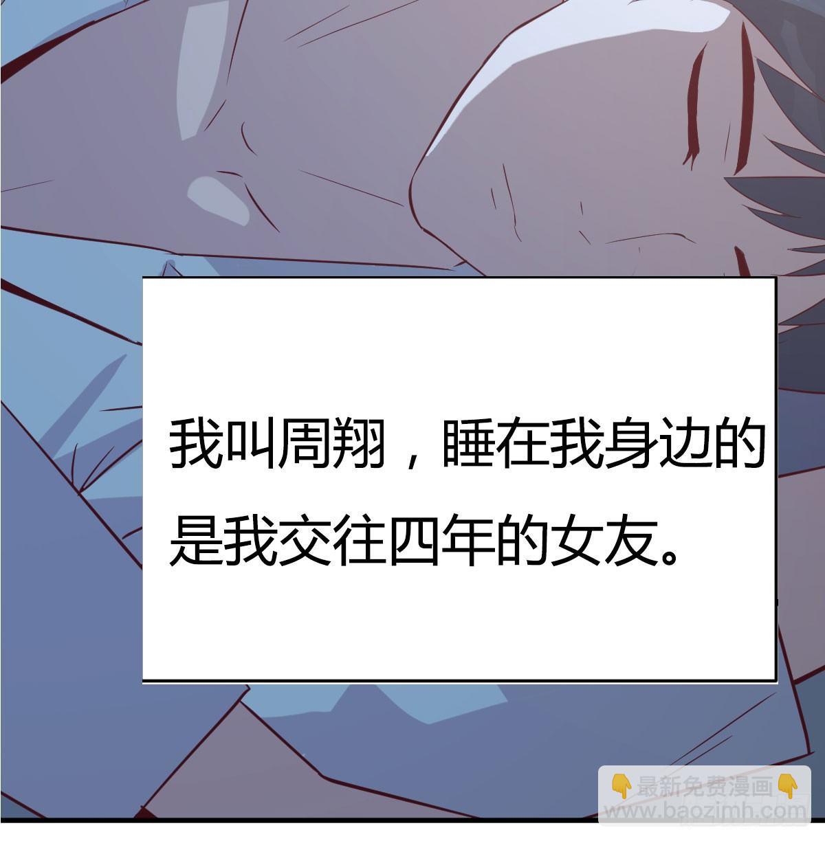《家有双生女友（我家女友是双子）》预告 第3页