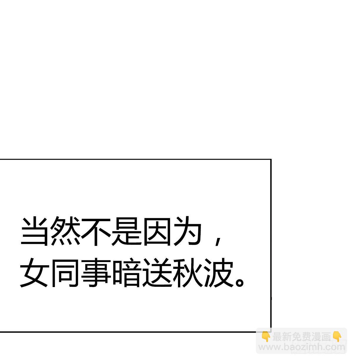 《家有双生女友（我家女友是双子）》预告 第8页