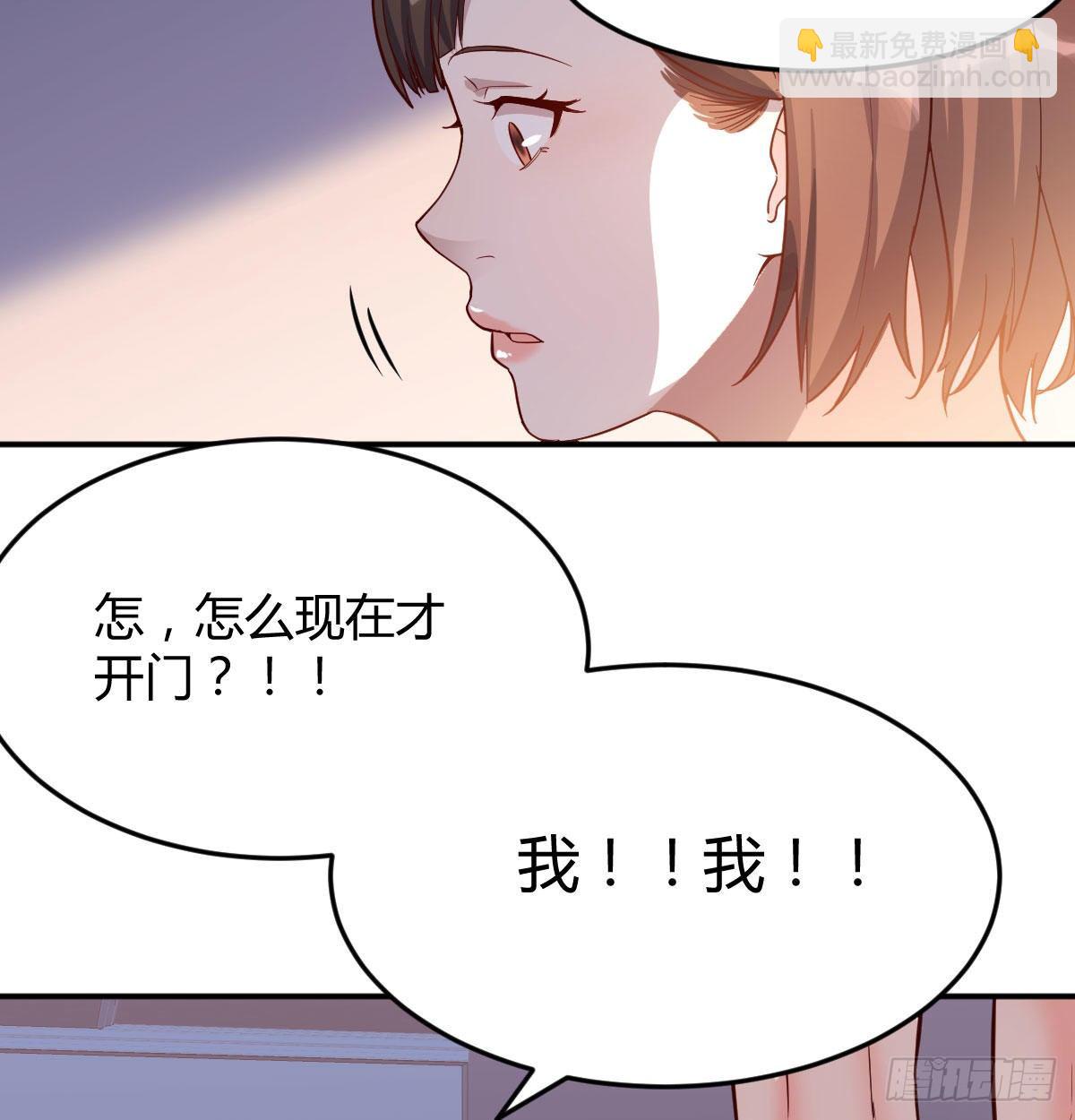 《家有双生女友（我家女友是双子）》回家以后 第29页