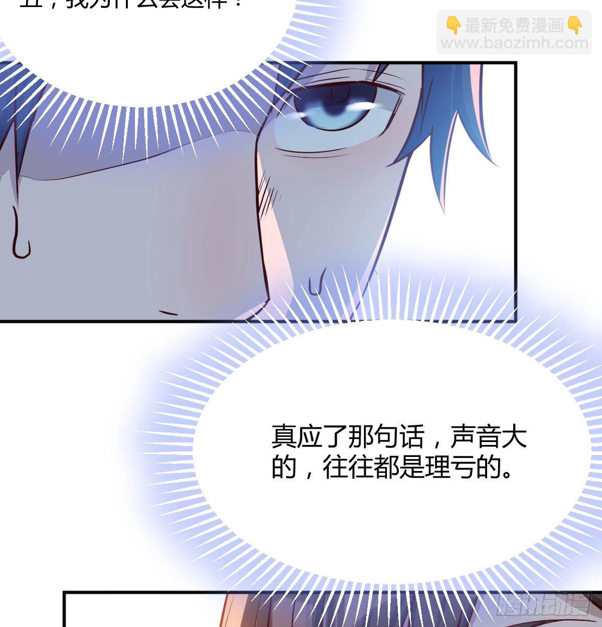 《家有双生女友（我家女友是双子）》回家以后 第31页
