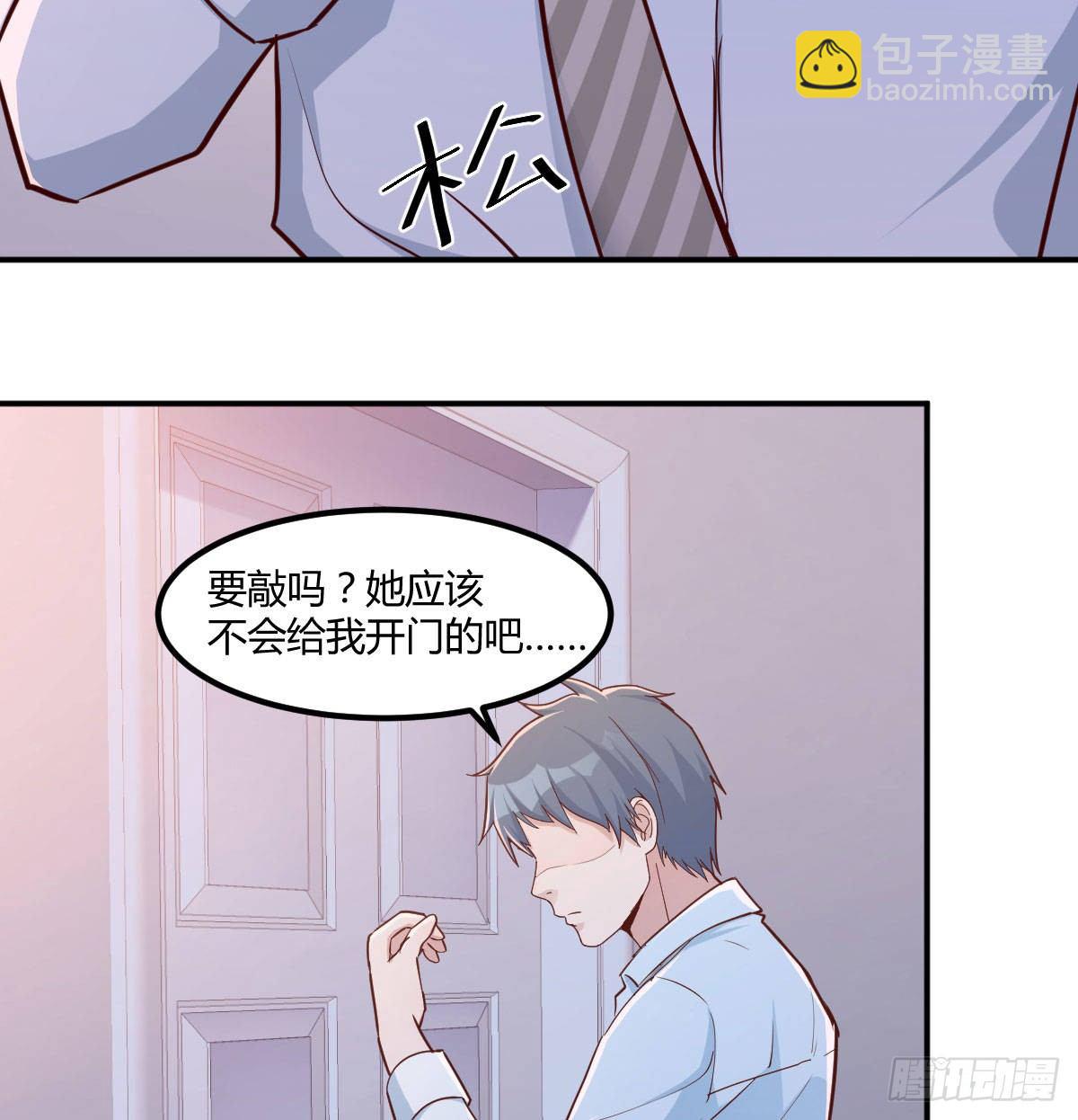 《家有双生女友（我家女友是双子）》回家以后 第6页