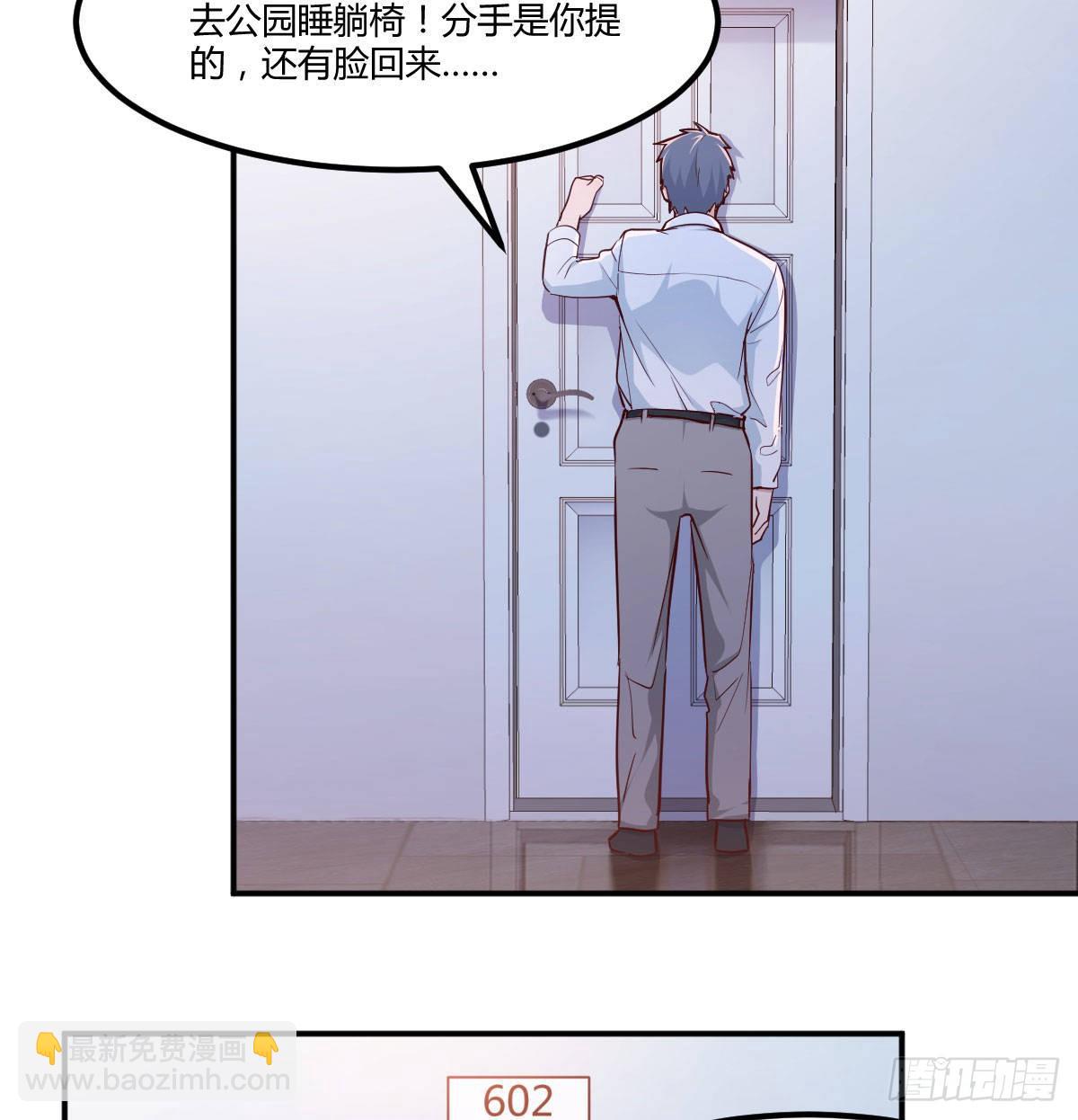 《家有双生女友（我家女友是双子）》回家以后 第8页