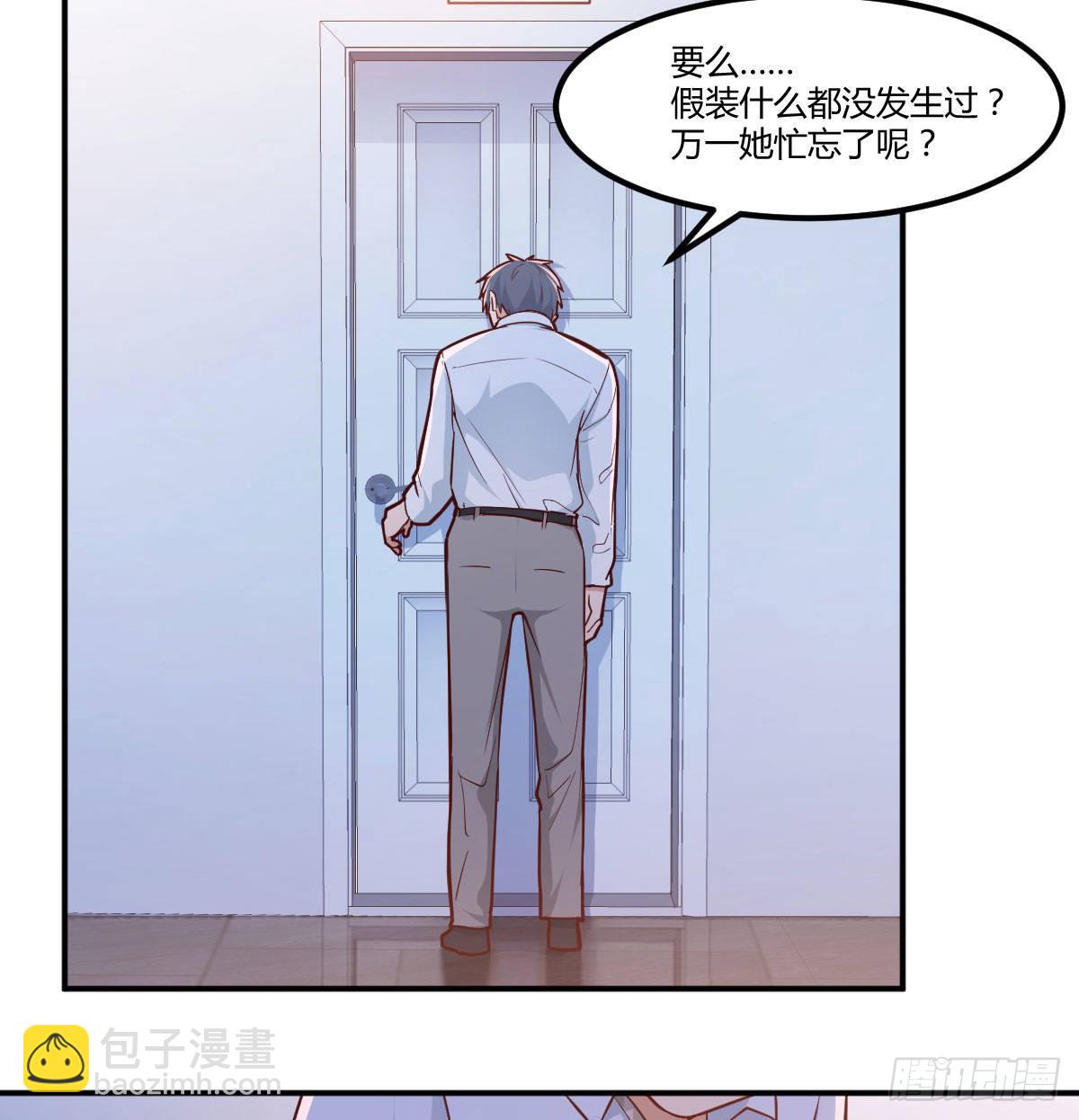 《家有双生女友（我家女友是双子）》回家以后 第9页
